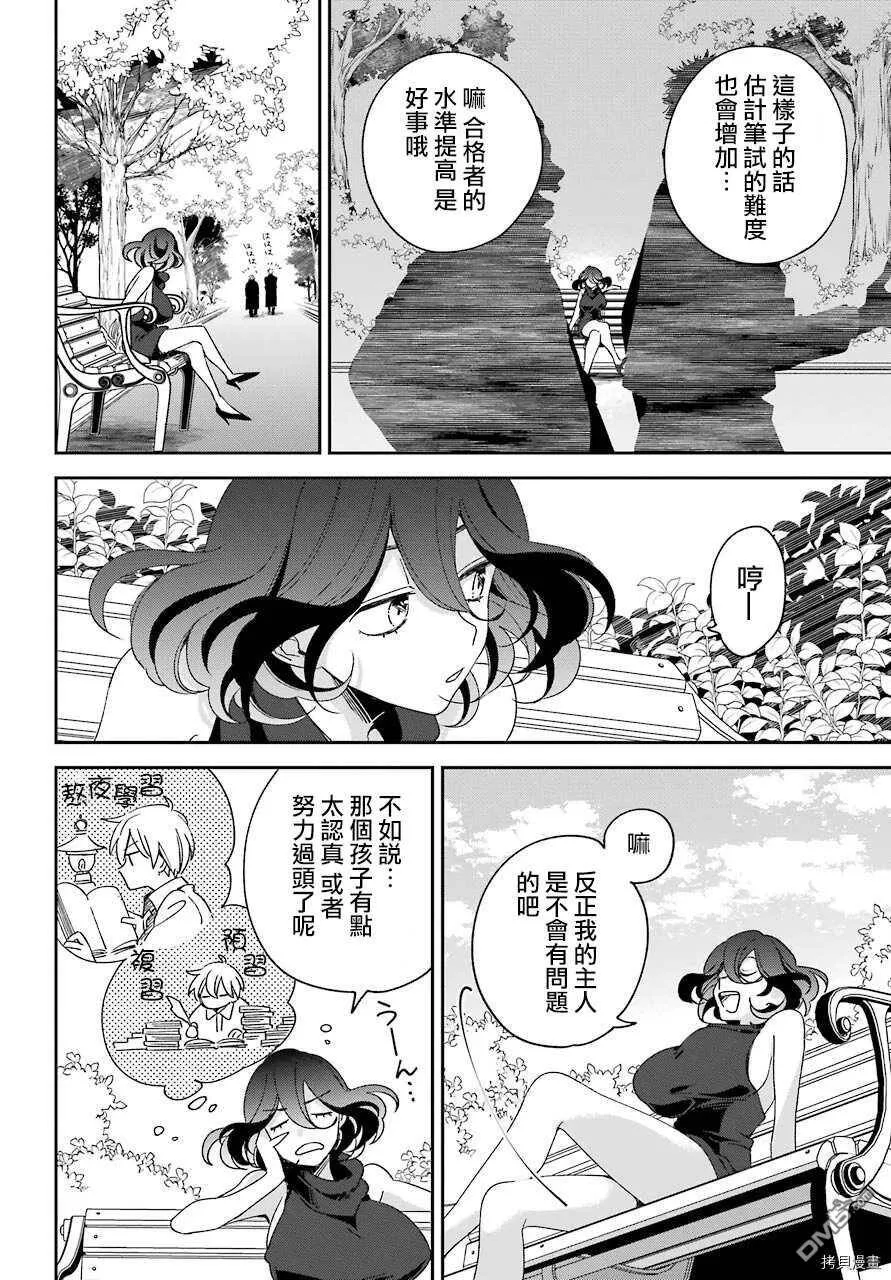 第15.1话  第2页