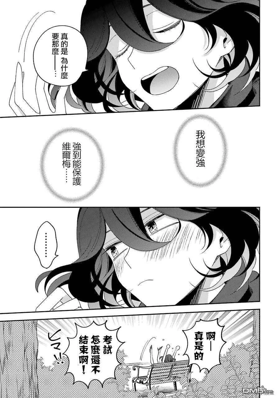 第15.1话  第3页