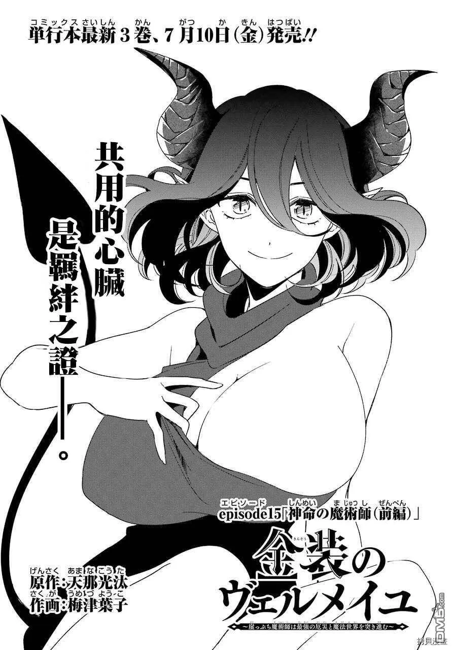 第15.1话  第4页