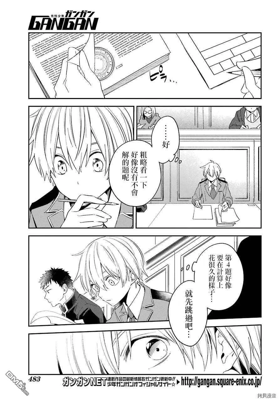 第15.1话  第5页