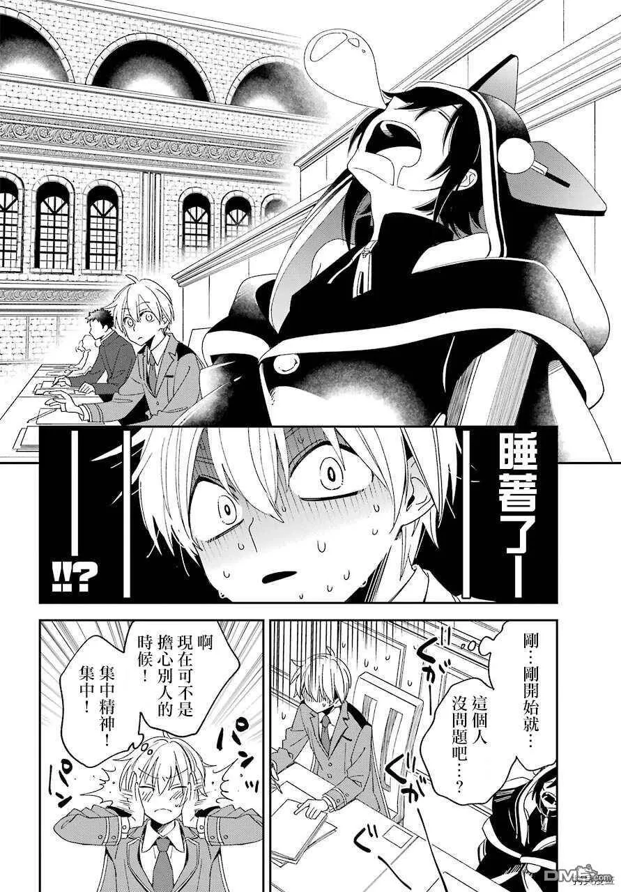 第15.1话  第6页
