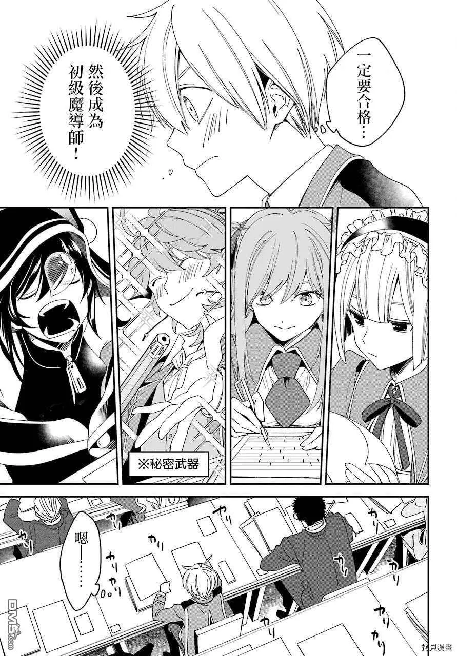 第15.1话  第7页
