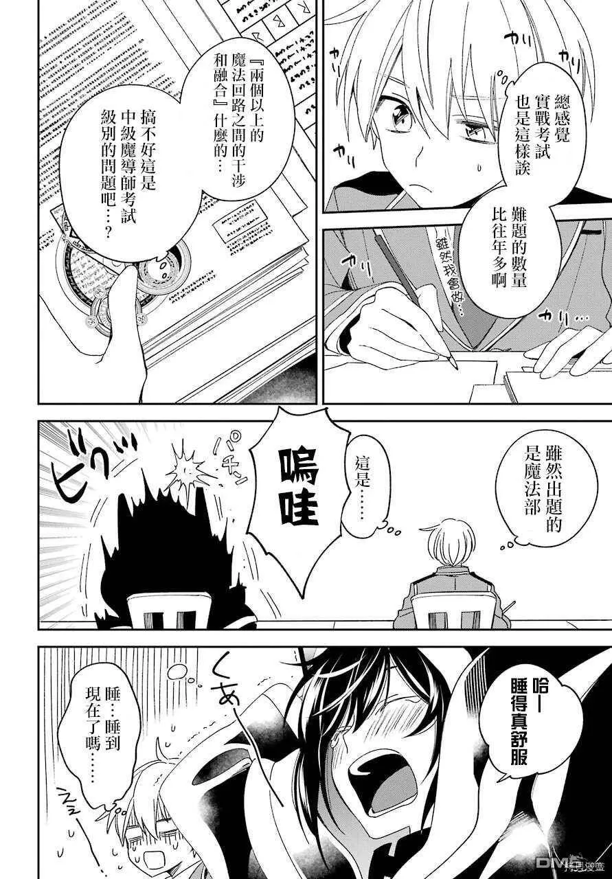 第15.1话  第8页