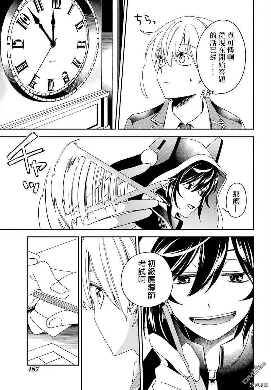 第15.1话  第9页