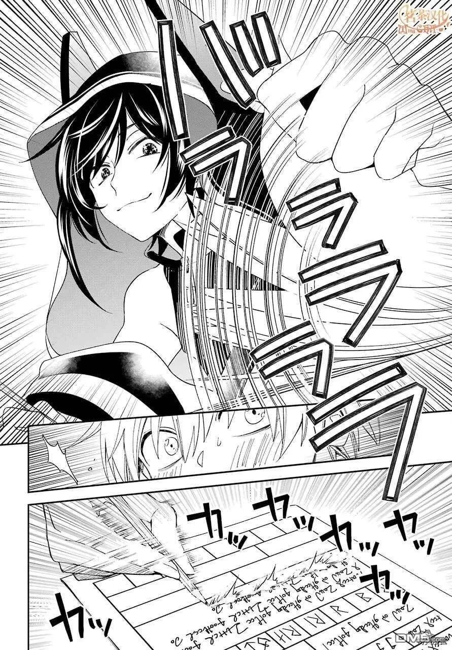 第15.1话  第10页