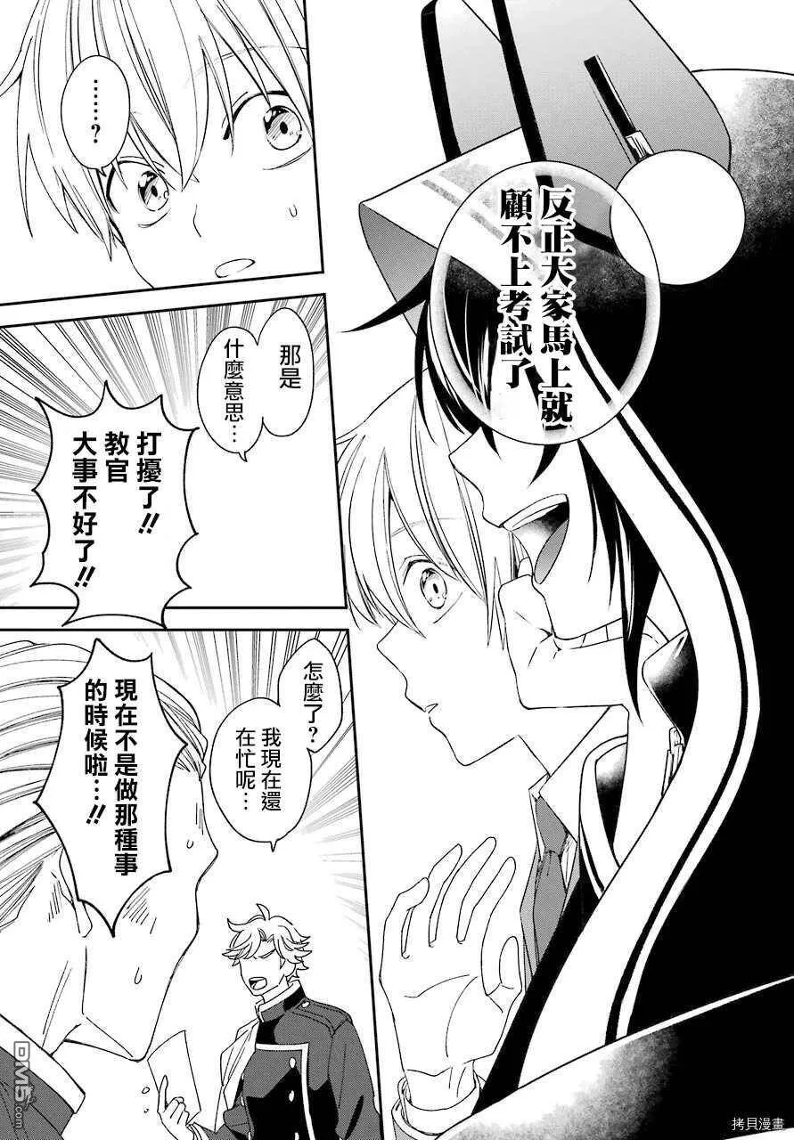 第15.1话  第13页
