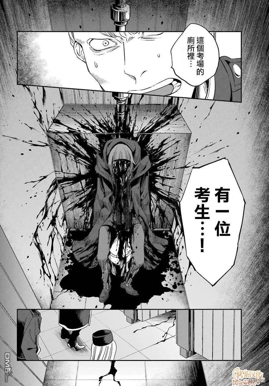 第15.1话  第14页