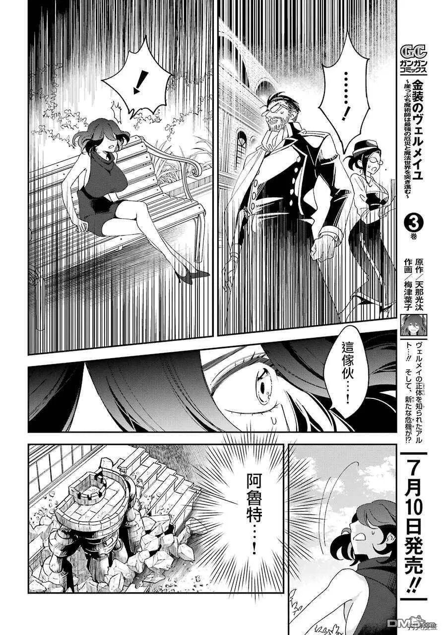 第15.1话  第17页