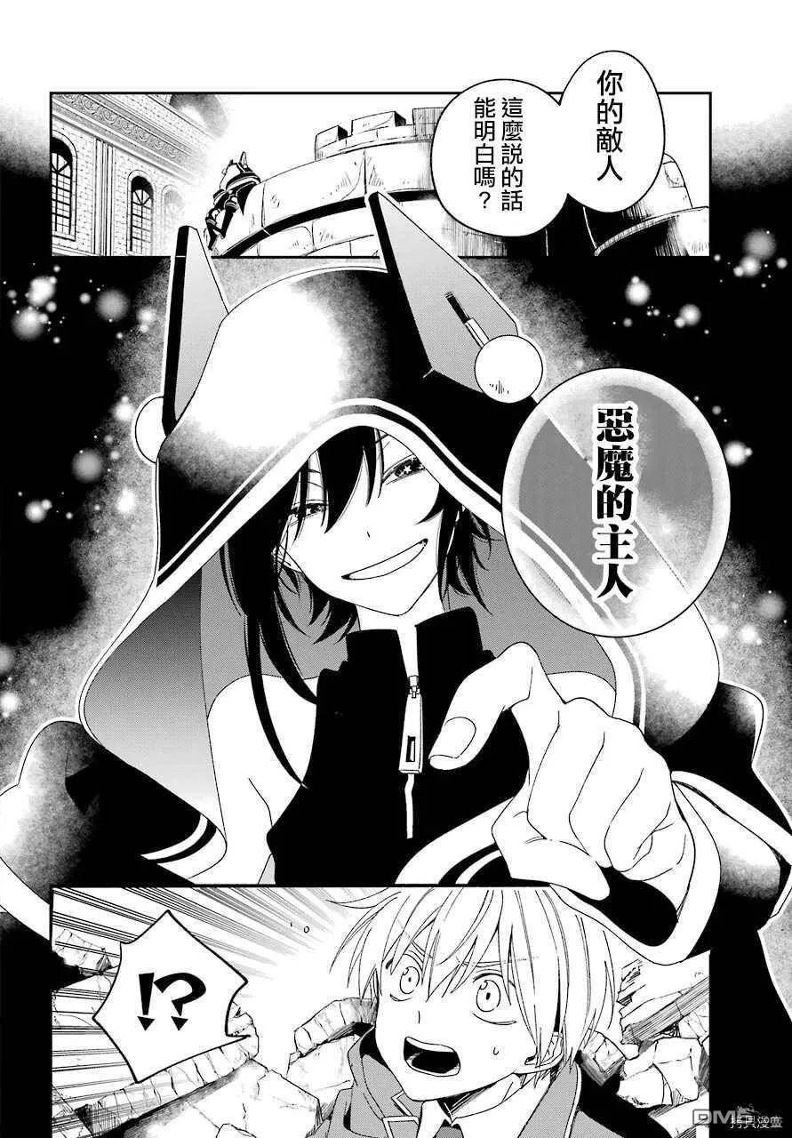 第15.1话  第19页