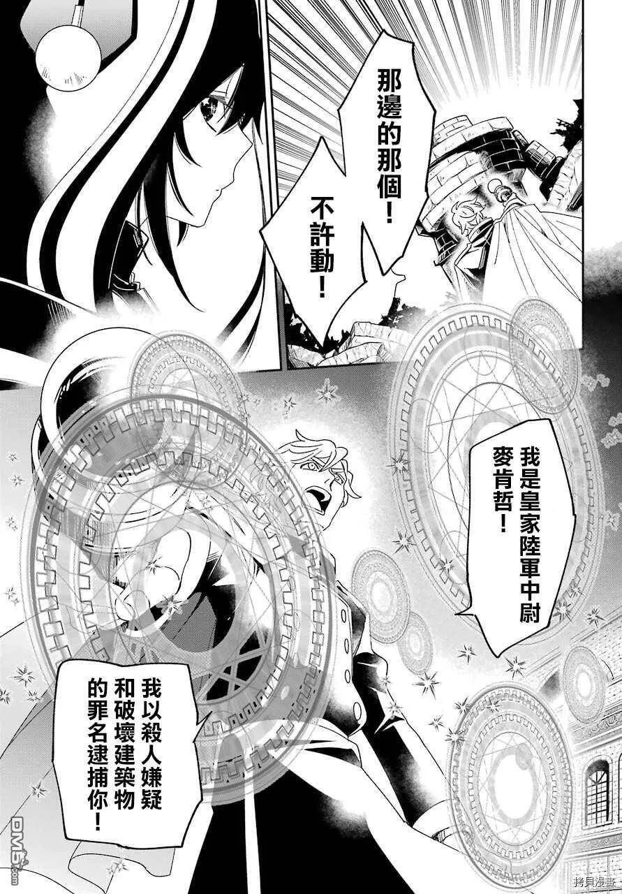 第15.1话  第20页