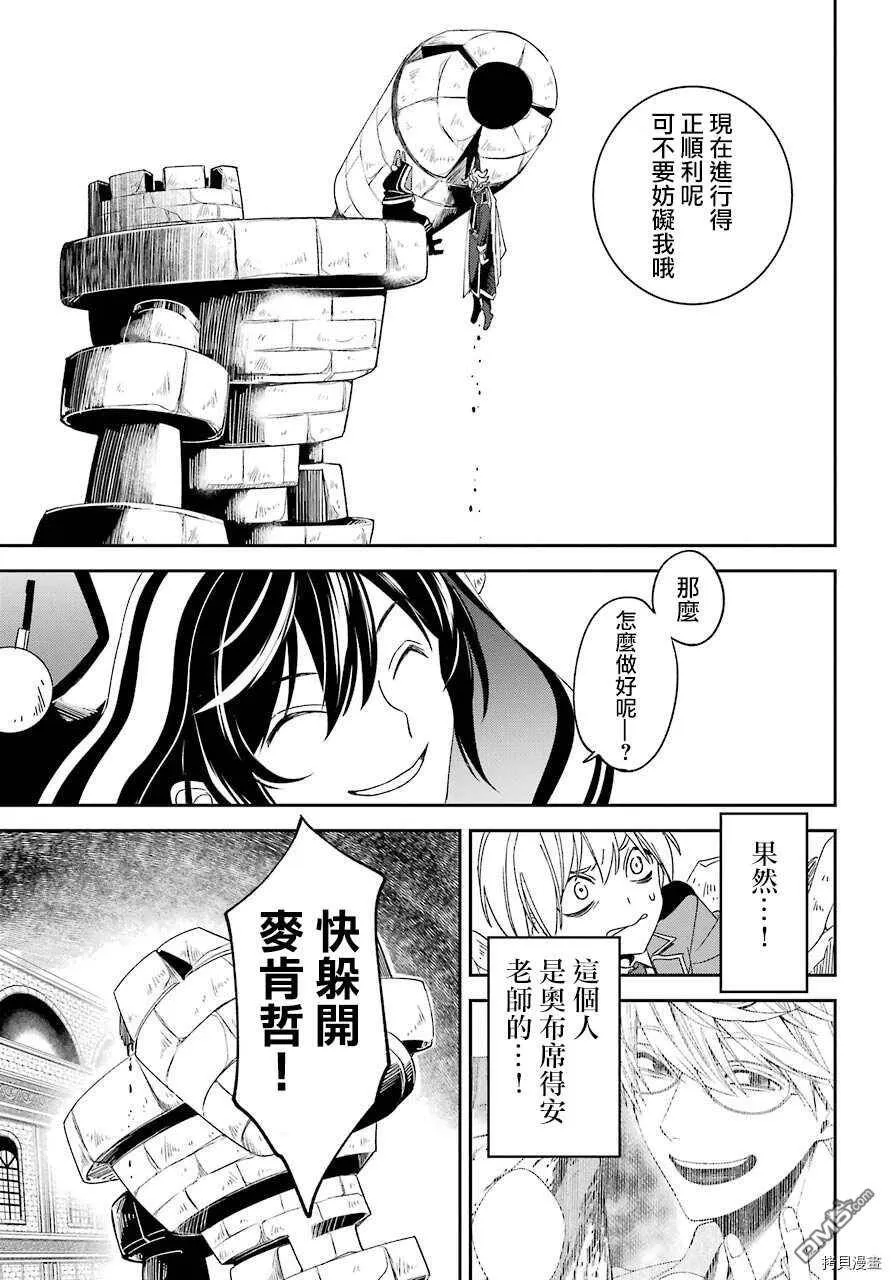 第15.1话  第22页