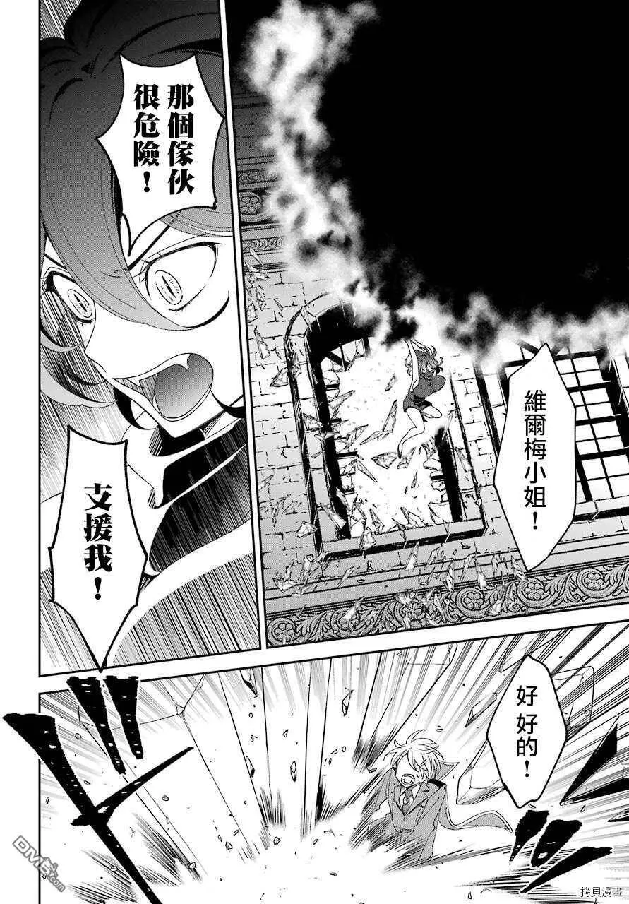 第15.1话  第25页