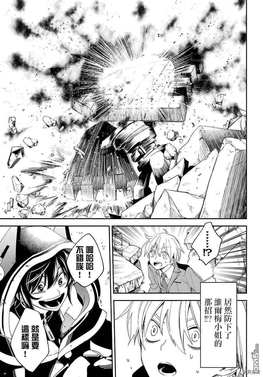 第15.1话  第26页