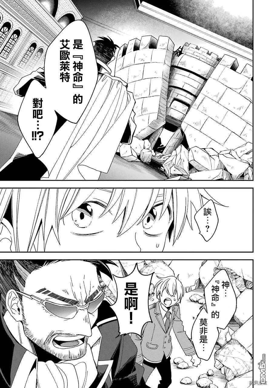 第15.1话  第28页