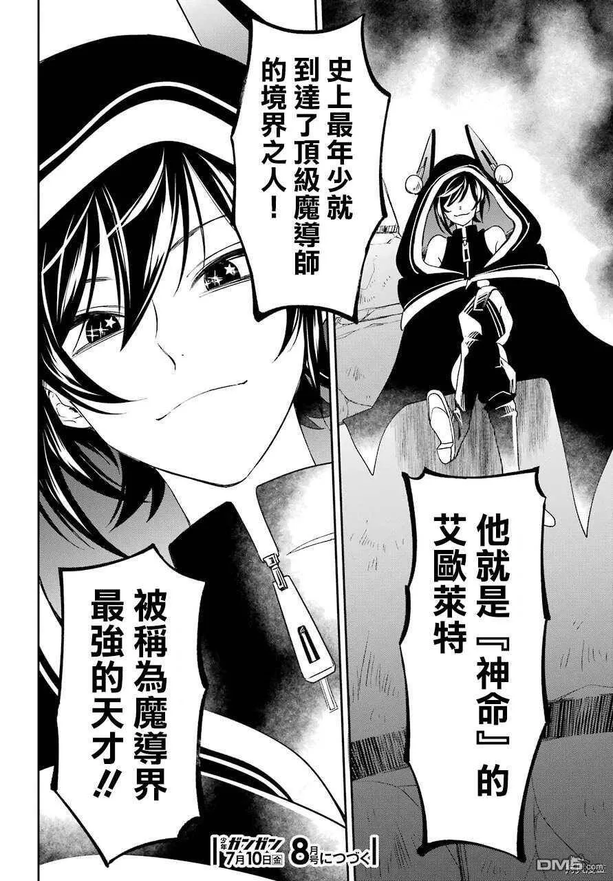 第15.1话  第29页