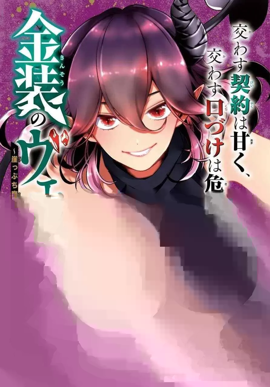 第15.1话  第32页