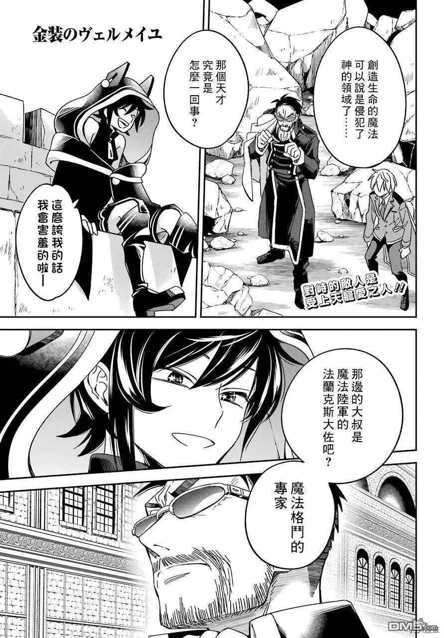 第15.1话  第33页