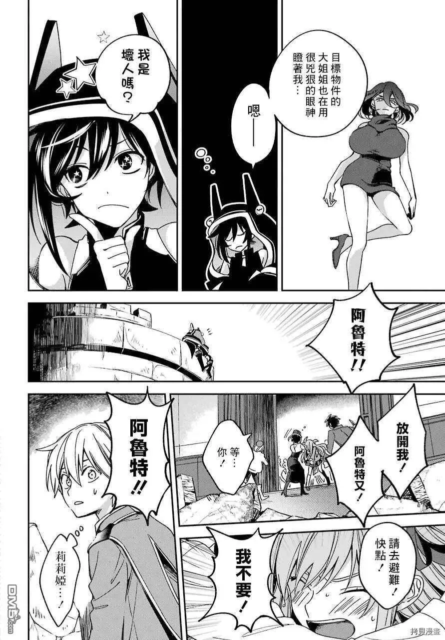 第15.2话  第3页