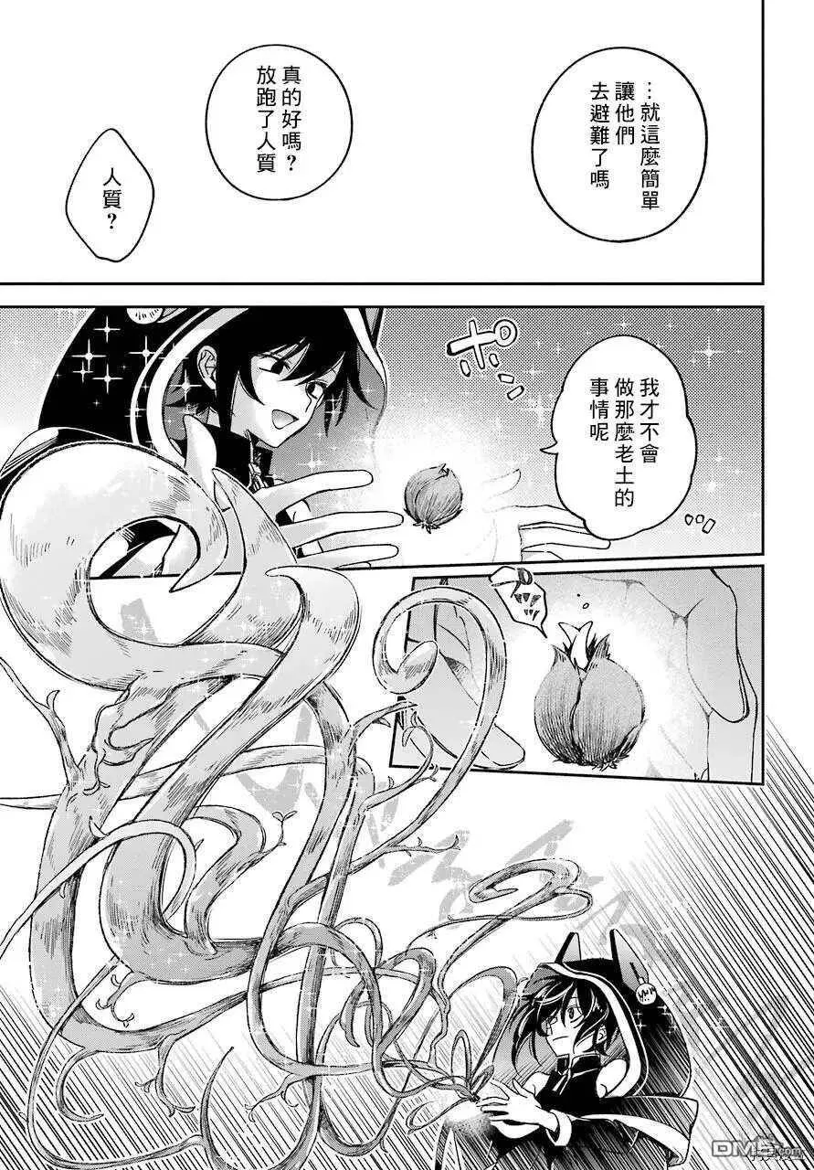 第15.2话  第4页
