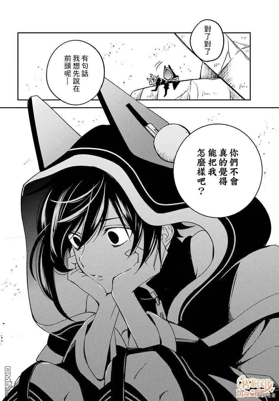 第15.2话  第7页