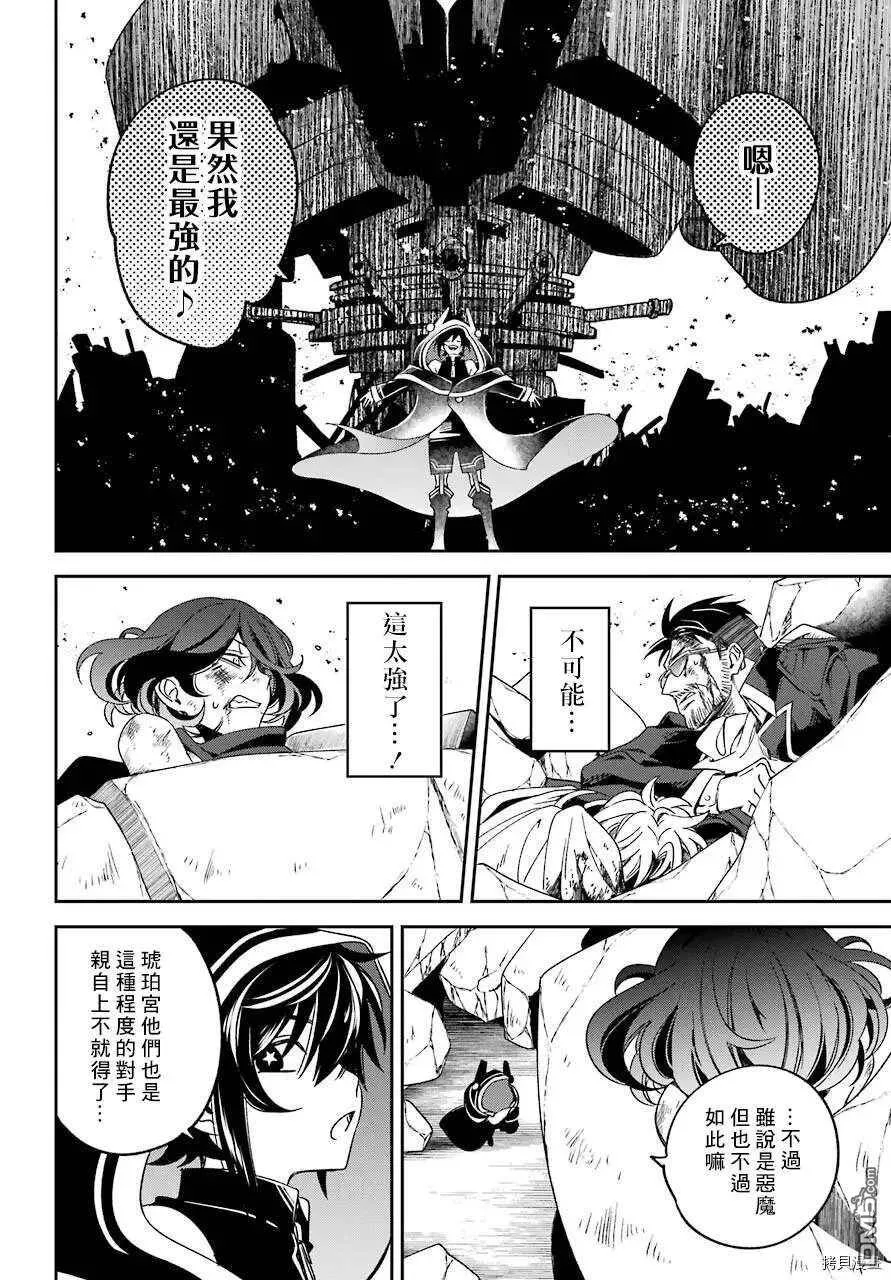第15.2话  第10页