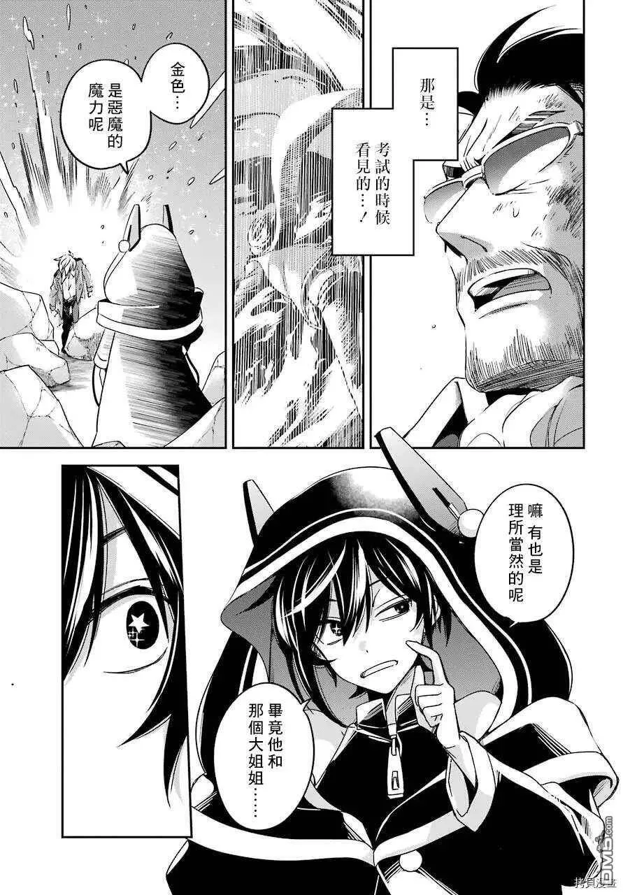 第15.2话  第13页