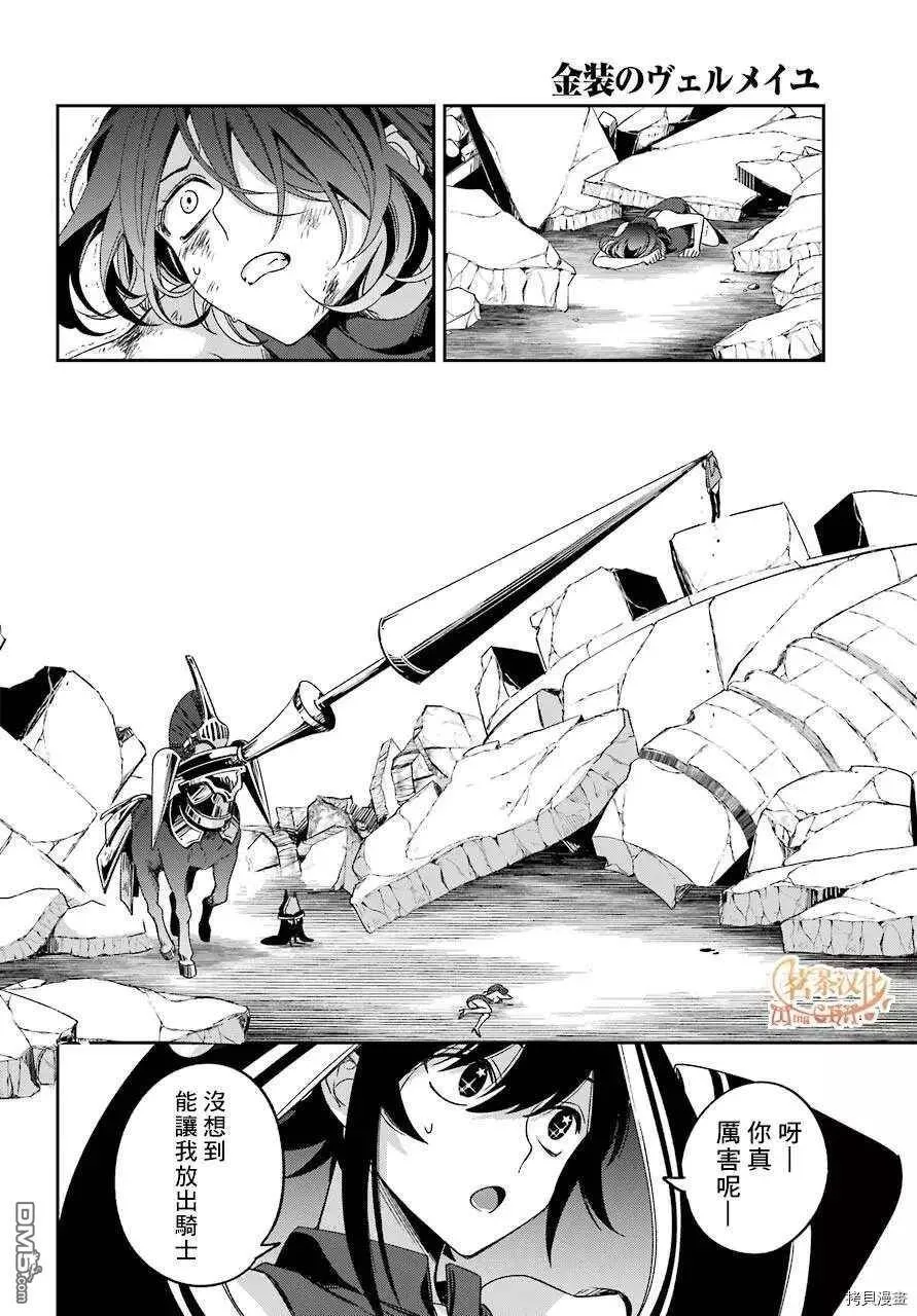 第15.2话  第18页