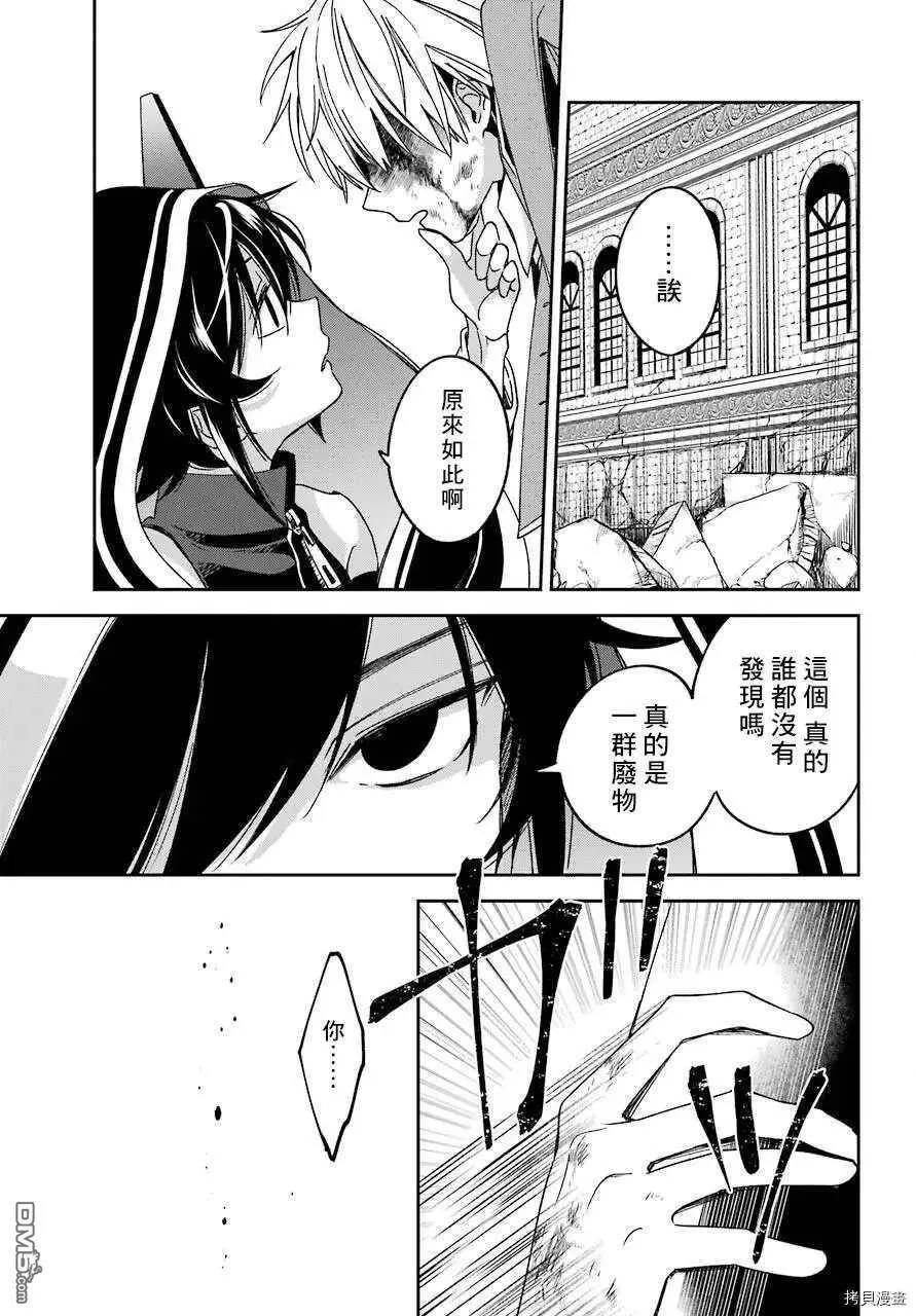 第15.2话  第19页