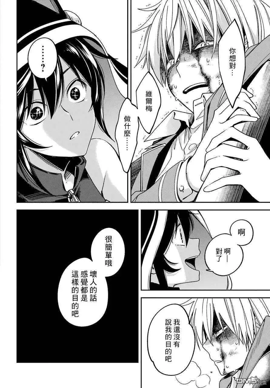 第15.2话  第20页