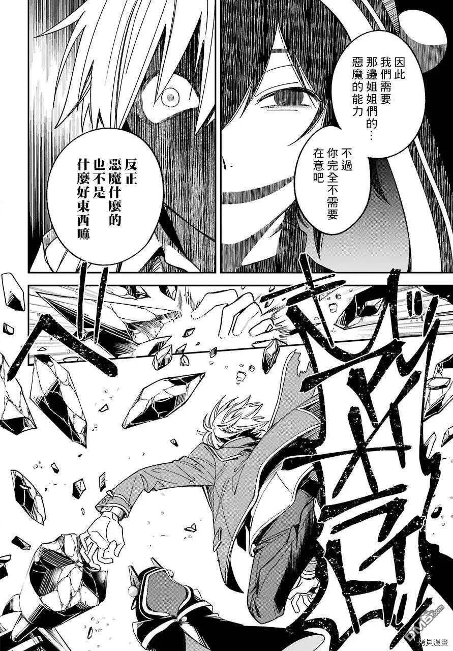 第15.2话  第22页