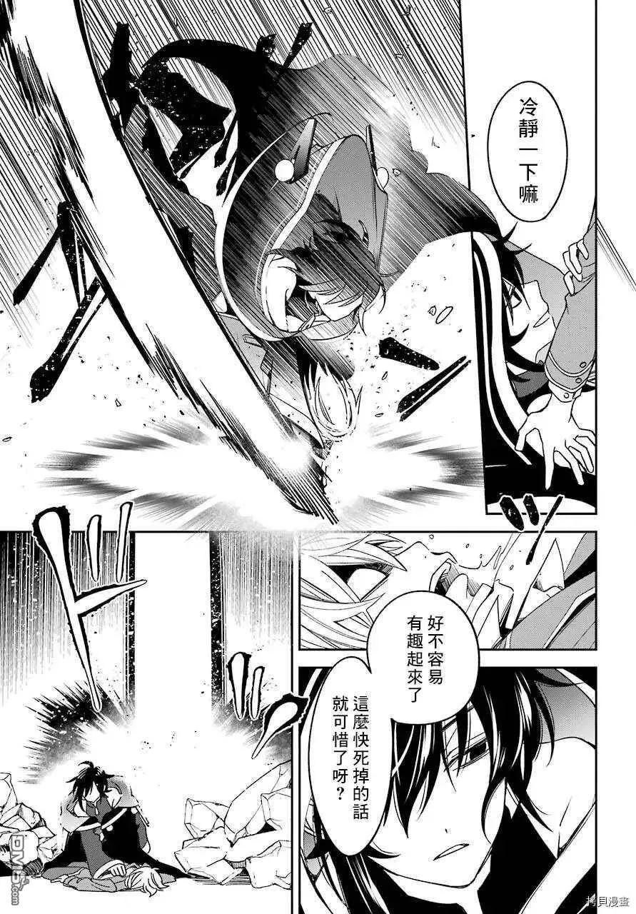 第15.2话  第23页