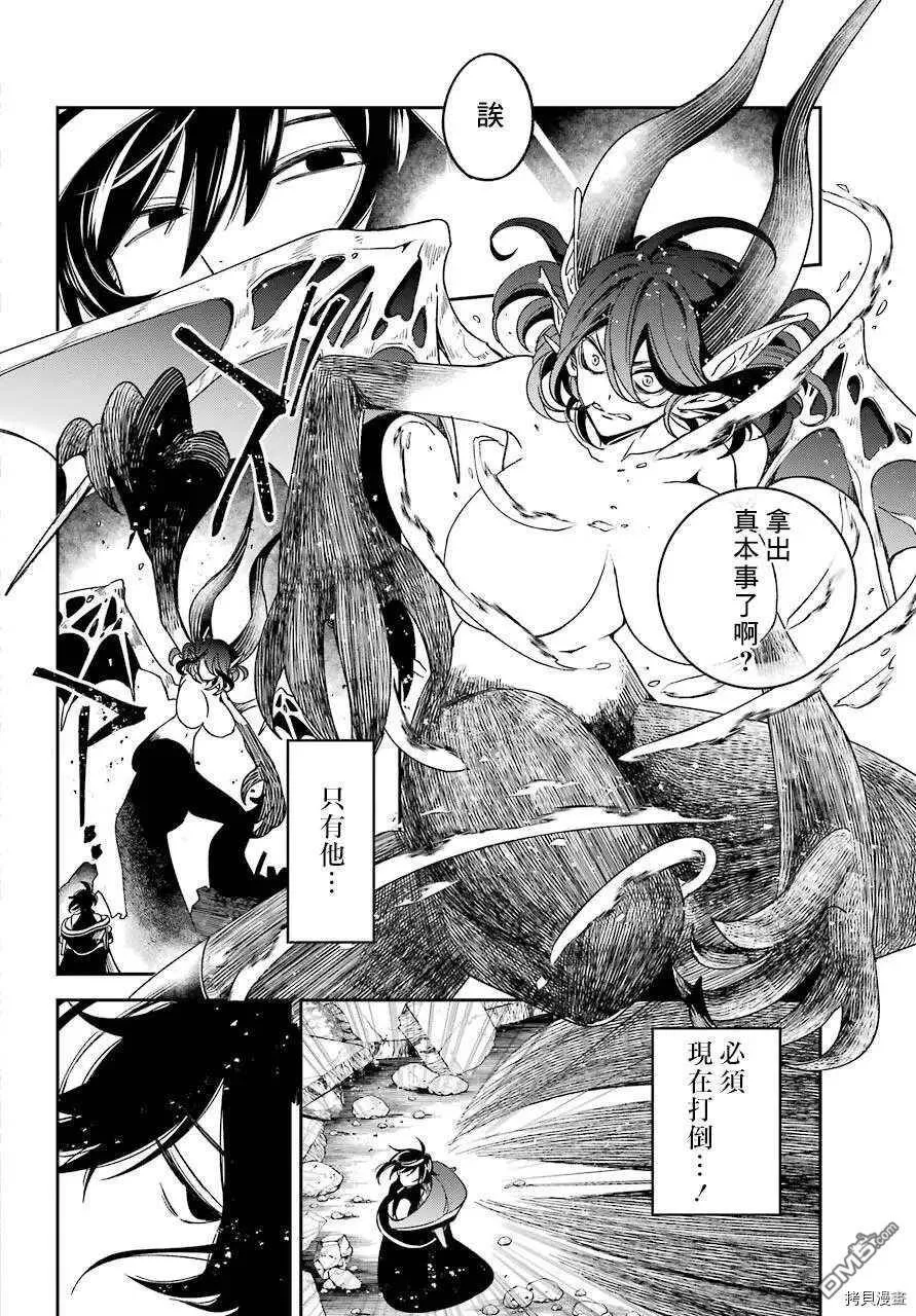 第15.2话  第24页