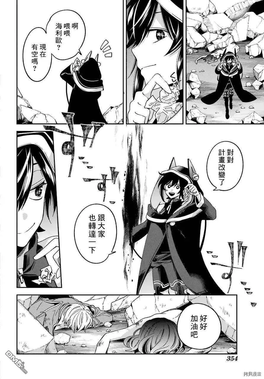 第15.2话  第28页