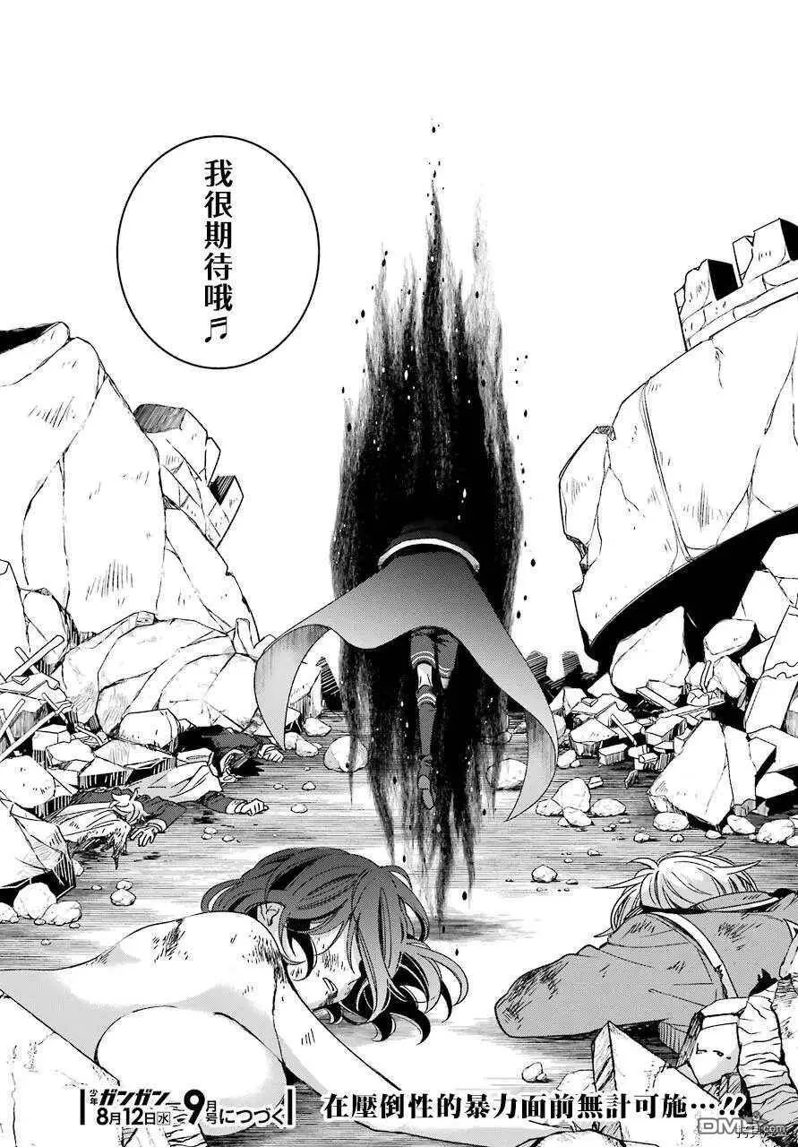 第15.2话  第29页