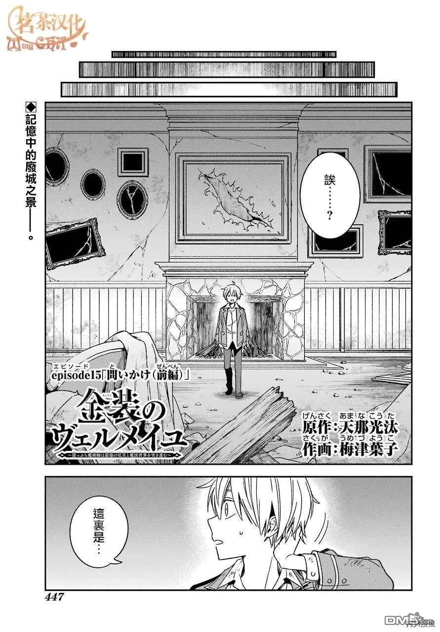 第15.3话  第1页