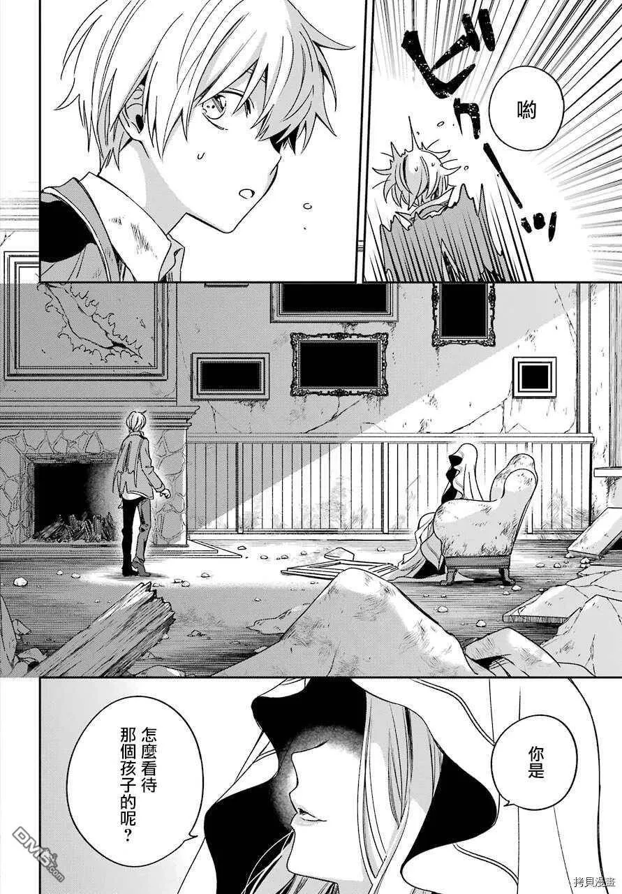 第15.3话  第2页