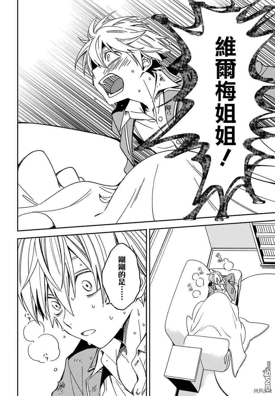 第15.3话  第6页
