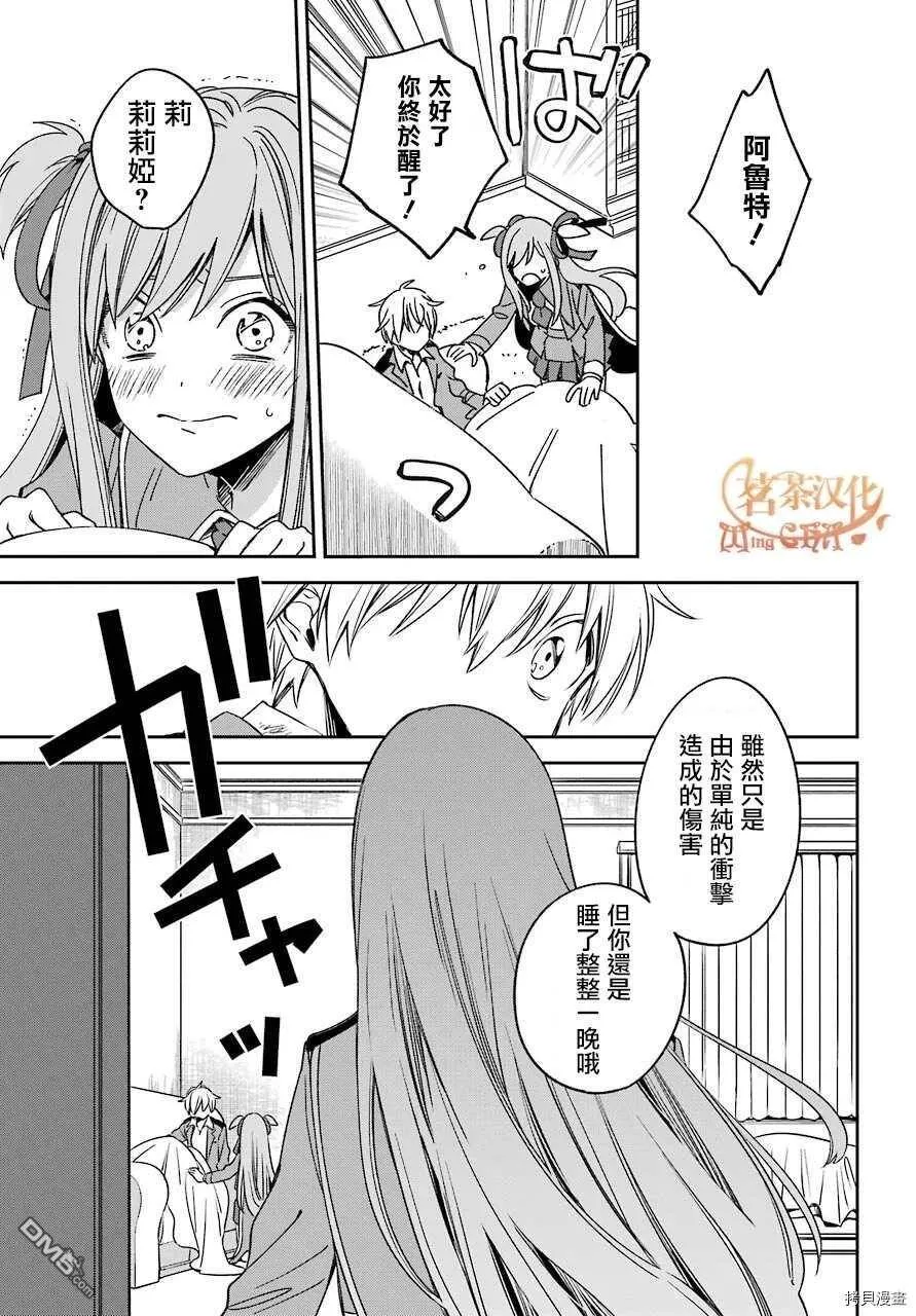 第15.3话  第7页