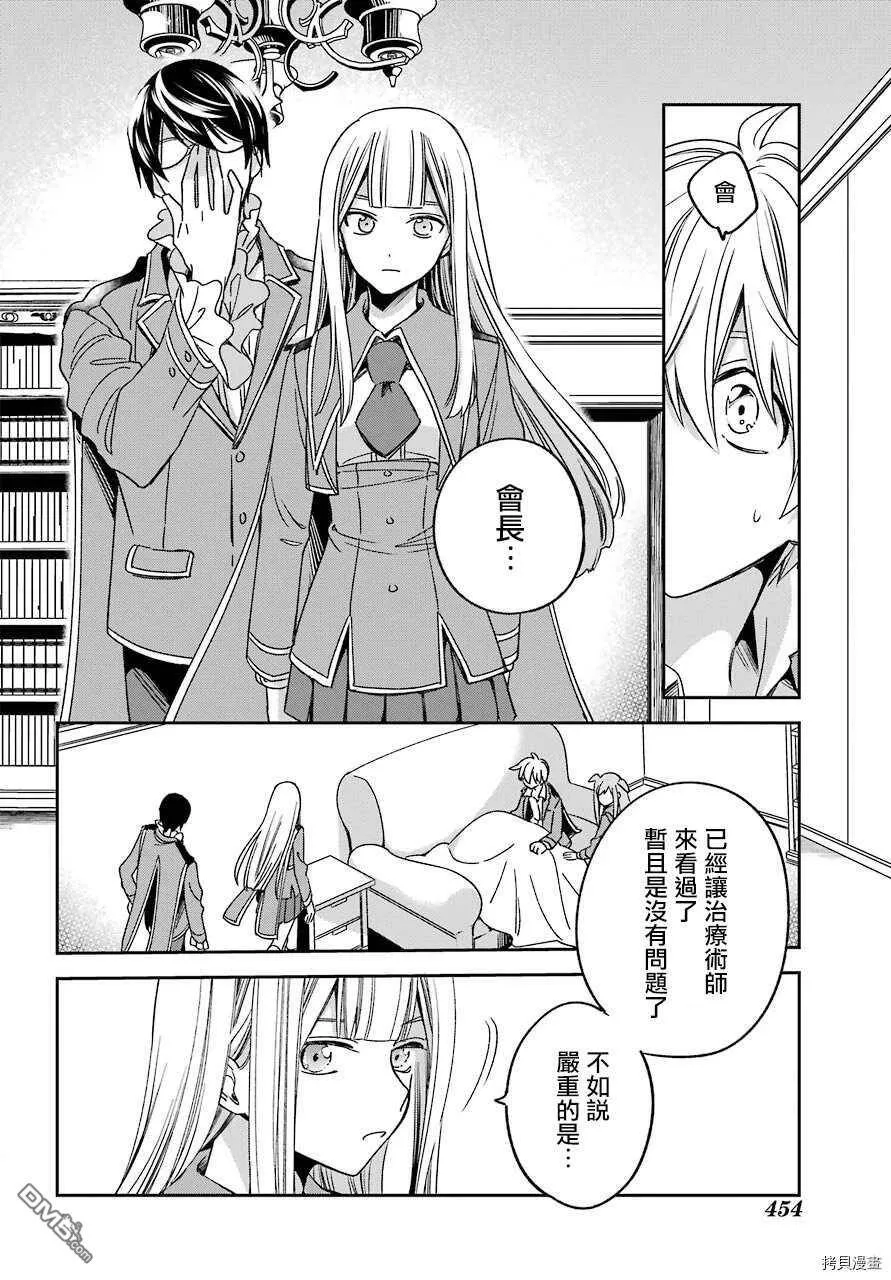 第15.3话  第8页