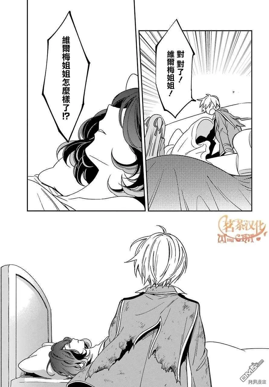 第15.3话  第9页