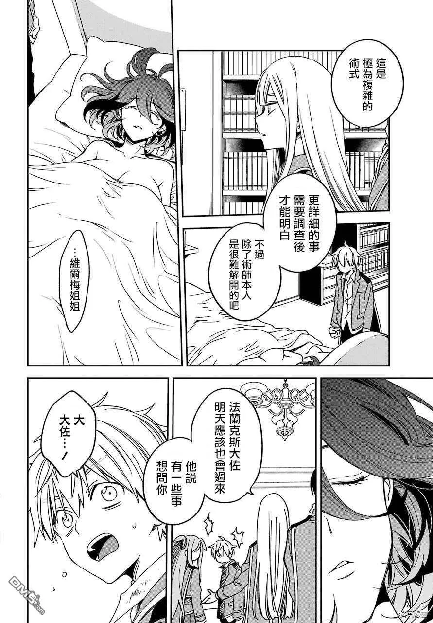第15.3话  第10页