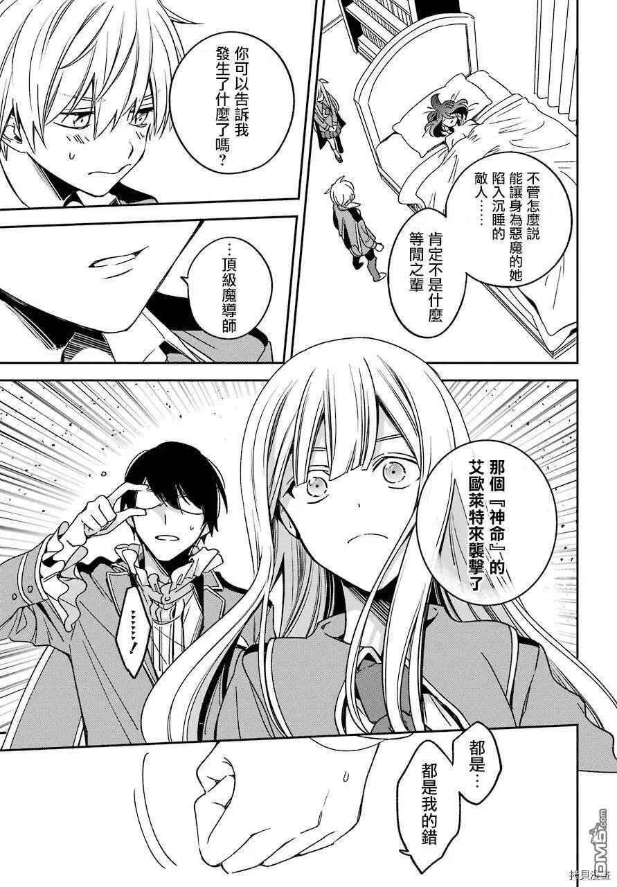 第15.3话  第11页