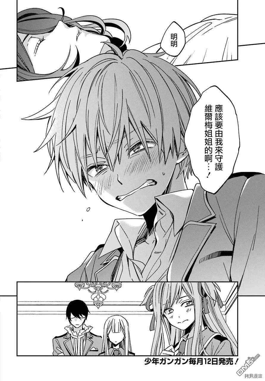 第15.3话  第12页