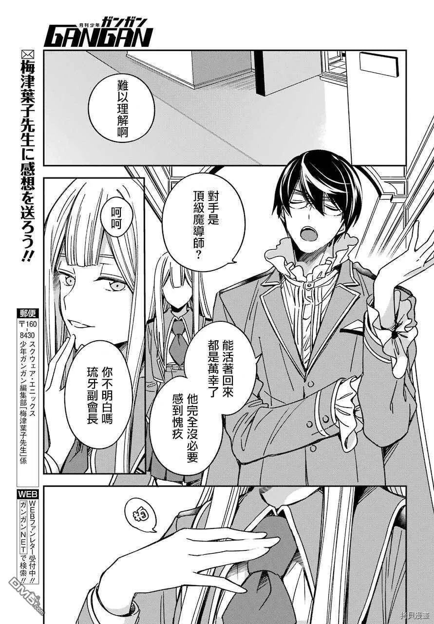 第15.3话  第13页
