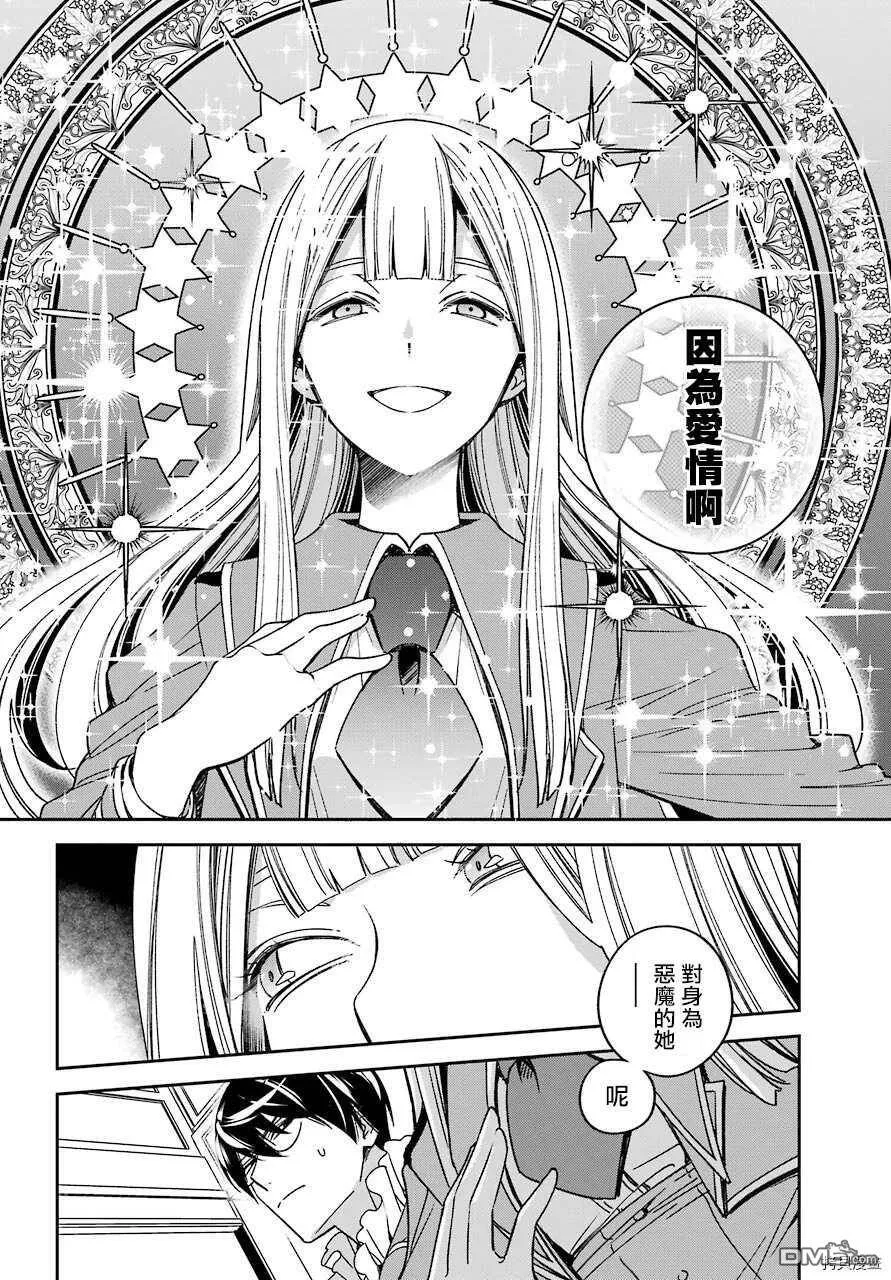 第15.3话  第14页