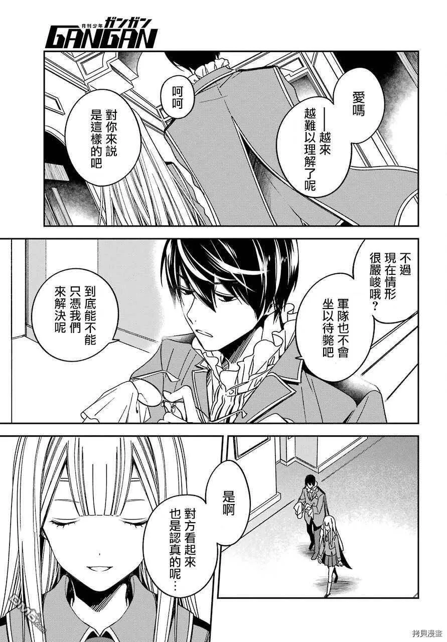 第15.3话  第15页