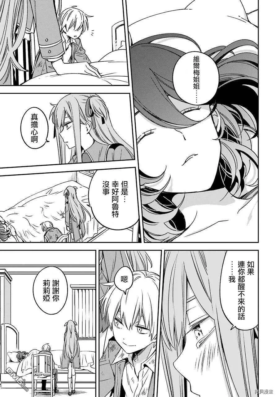 第15.3话  第17页