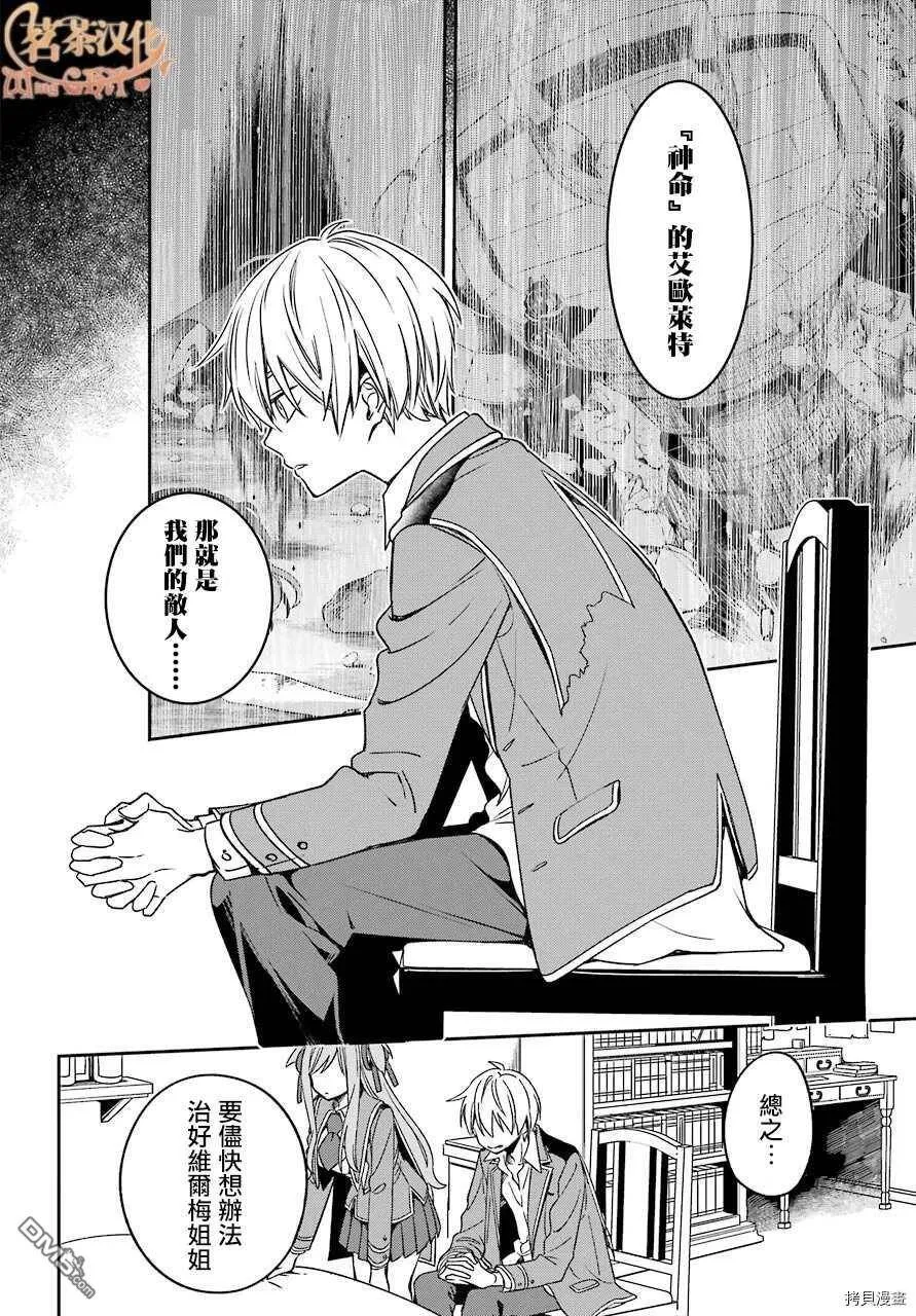 第15.3话  第18页