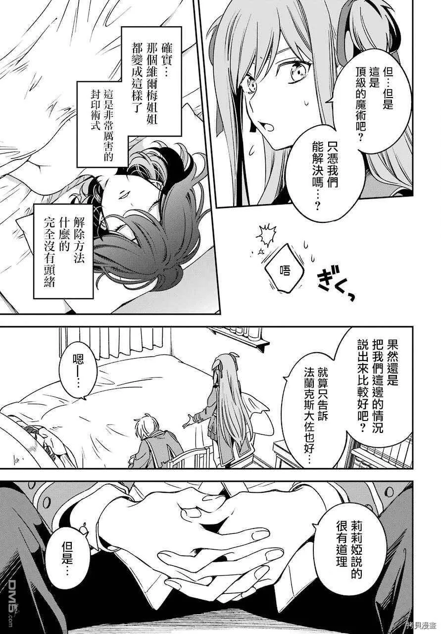 第15.3话  第19页