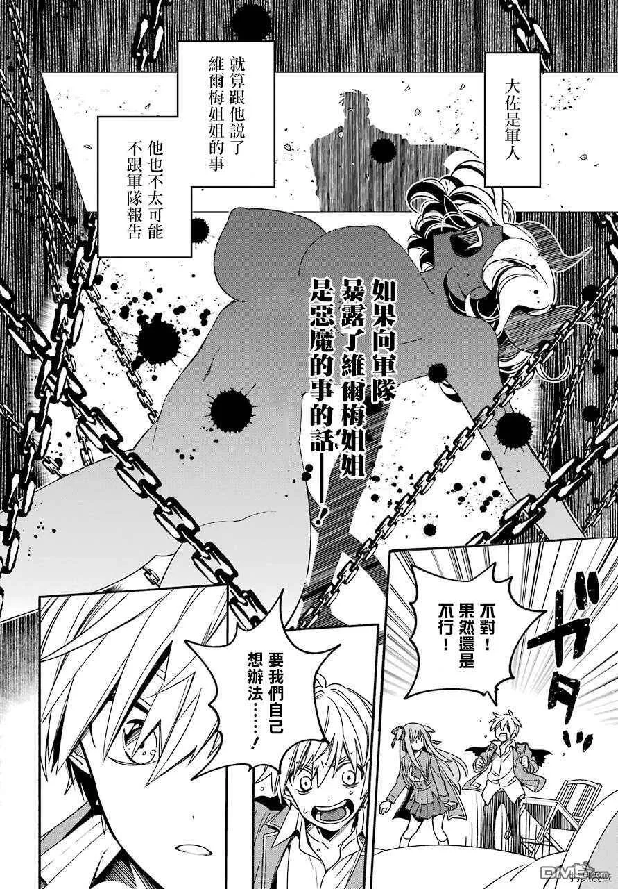 第15.3话  第20页